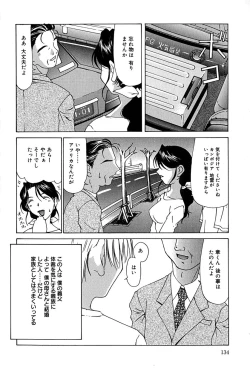 Page 135 of Mune Senchi | Mune Cm