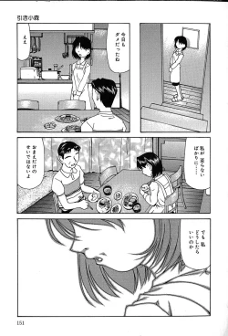 Page 152 of Mune Senchi | Mune Cm
