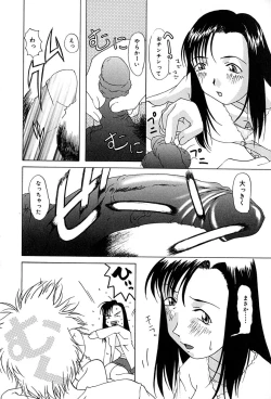 Page 43 of Mune Senchi | Mune Cm