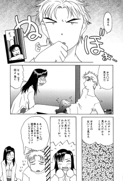 Page 44 of Mune Senchi | Mune Cm