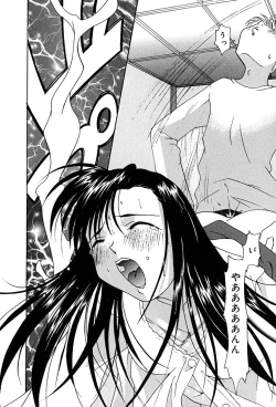 Page 51 of Mune Senchi | Mune Cm