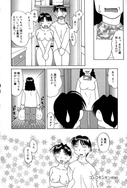 Page 69 of Mune Senchi | Mune Cm