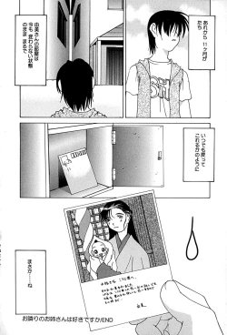 Page 85 of Mune Senchi | Mune Cm