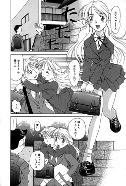 Page 87 of Mune Senchi | Mune Cm