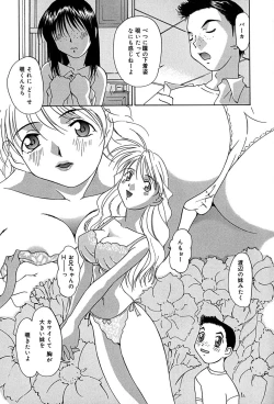 Page 90 of Mune Senchi | Mune Cm