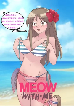 Page 10 of MeowwithmeChinese Sun of beach