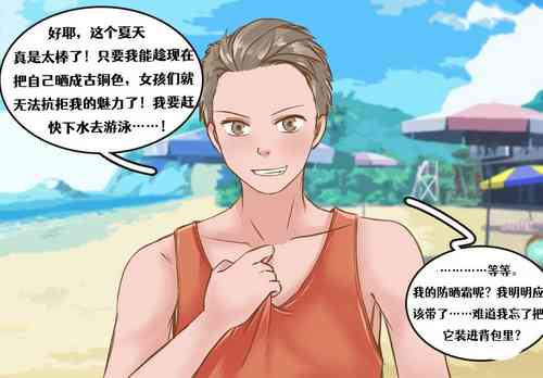 Download MeowwithmeChinese Sun of beach