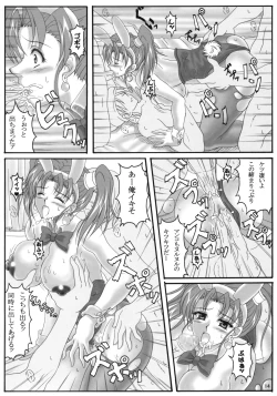 Page 13 of Jessica no Ecchi na Arbeit Seikatsu