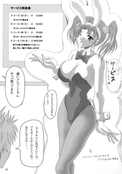 Page 4 of Jessica no Ecchi na Arbeit Seikatsu
