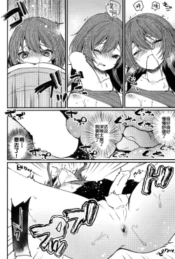 Page 13 of Mesu Ana Hogushi no Reflexology