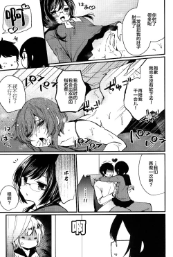 Page 26 of Mesu Ana Hogushi no Reflexology