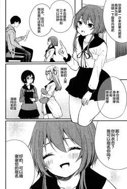 Page 3 of Mesu Ana Hogushi no Reflexology