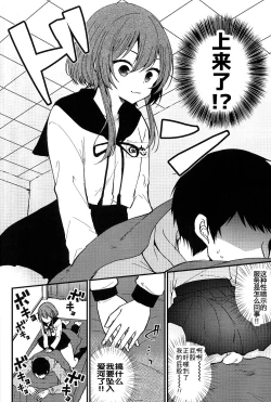 Page 5 of Mesu Ana Hogushi no Reflexology