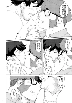 Page 13 of Shaving Star Myself