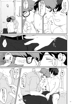 Page 16 of Shaving Star Myself