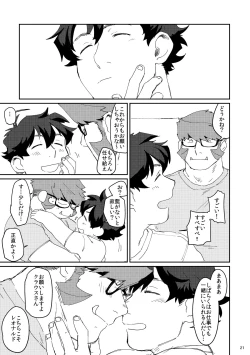 Page 20 of Shaving Star Myself