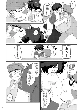 Page 7 of Shaving Star Myself