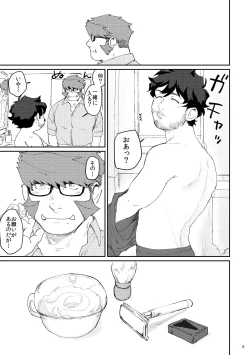 Page 8 of Shaving Star Myself