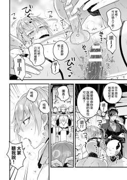 Page 127 of Otoko Kishi ga "Ku, Korose!" tte Iu kara Mesu Choukyou Shitemita Ch. 1-7