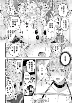 Page 158 of Otoko Kishi ga "Ku, Korose!" tte Iu kara Mesu Choukyou Shitemita Ch. 1-7