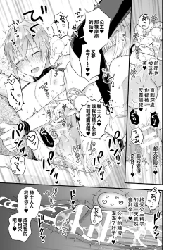 Page 186 of Otoko Kishi ga "Ku, Korose!" tte Iu kara Mesu Choukyou Shitemita Ch. 1-7