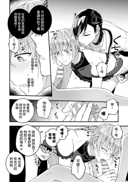 Page 64 of Otoko Kishi ga "Ku, Korose!" tte Iu kara Mesu Choukyou Shitemita Ch. 1-7