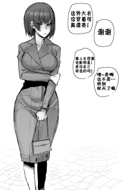 Page 19 of Short Stories