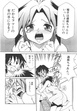 Page 130 of Akihabara e Youkoso!