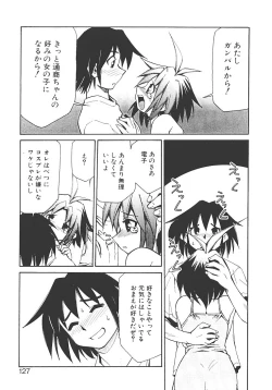 Page 131 of Akihabara e Youkoso!