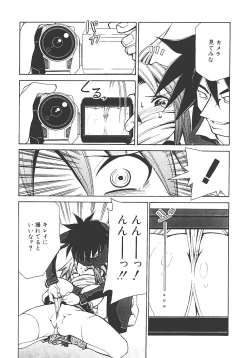 Page 153 of Akihabara e Youkoso!