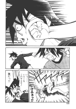 Page 162 of Akihabara e Youkoso!