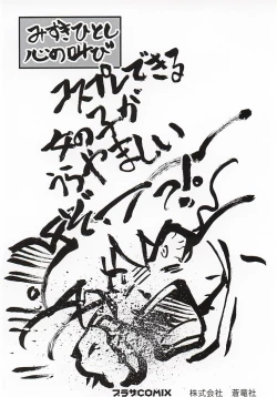 Page 183 of Akihabara e Youkoso!