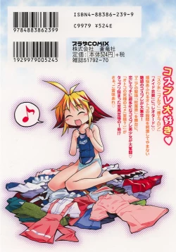 Page 185 of Akihabara e Youkoso!