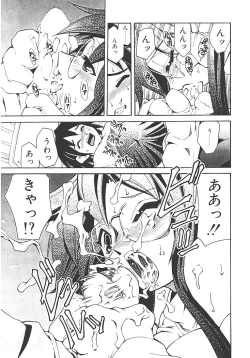 Page 33 of Akihabara e Youkoso!