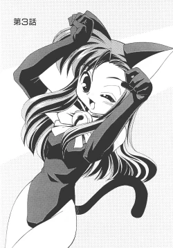 Page 41 of Akihabara e Youkoso!