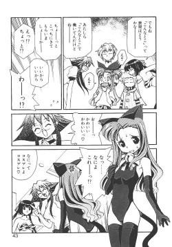 Page 47 of Akihabara e Youkoso!