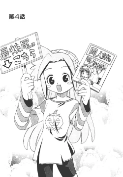 Page 57 of Akihabara e Youkoso!