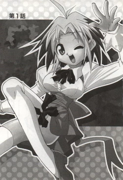 Page 5 of Akihabara e Youkoso!