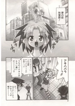 Page 6 of Akihabara e Youkoso!