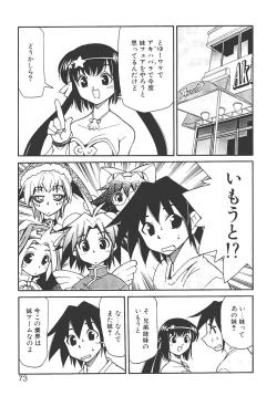 Page 77 of Akihabara e Youkoso!