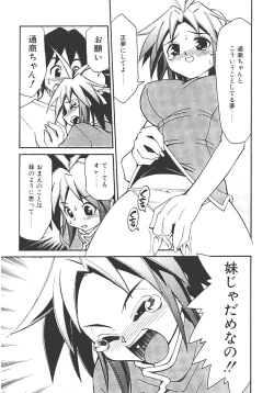 Page 83 of Akihabara e Youkoso!