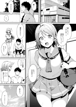 Page 4 of School Idol no Kyuujitsu Soushuuhen I