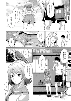 Page 5 of School Idol no Kyuujitsu Soushuuhen I