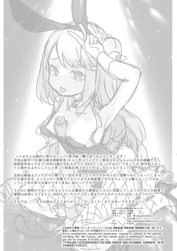 Page 35 of Otona Dakara Zettai ni Makenai!!!