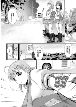 Page 16 of Chika-chan ni mo Naisho no Himitsu