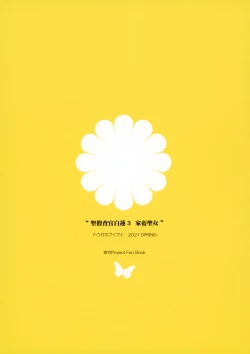 Page 26 of Sei Sousakan Byakuren 3 Kachiku Seijo