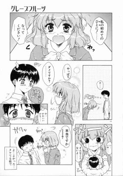 Page 107 of Tenshi Yohou