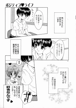 Page 149 of Tenshi Yohou