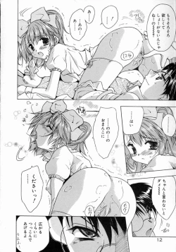 Page 14 of Tenshi Yohou