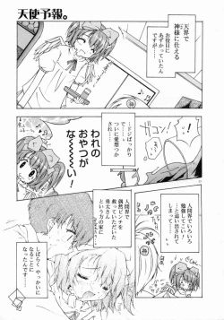 Page 25 of Tenshi Yohou